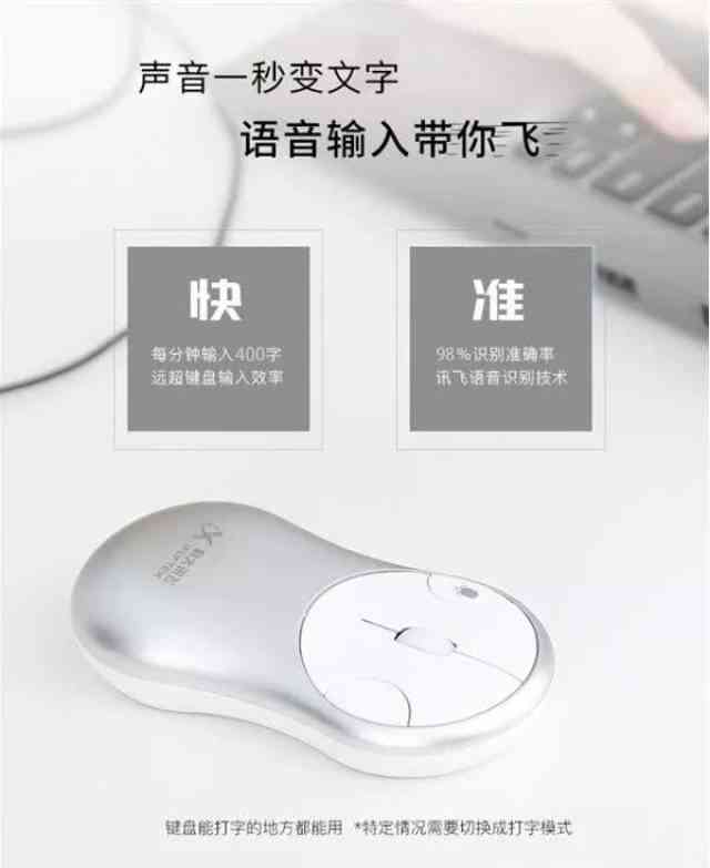 科大讯飞鼠标ocr怎么用：智能Pro鼠标连接指南及X9型号测评