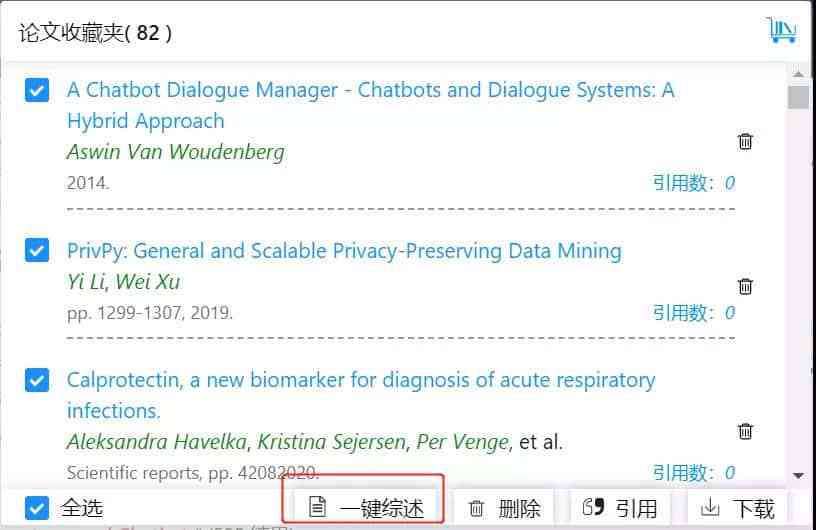 智能论文优化助手——全方位提升学术文章质量与表达效果