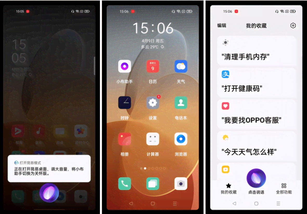 红米手机AI功能及智能助手名称详细介绍
