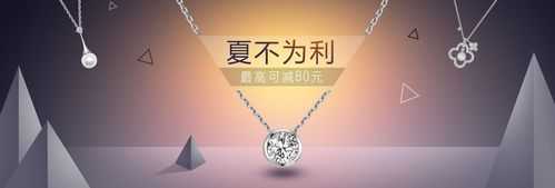 项链广告传语：唯美、简短、大全汇编