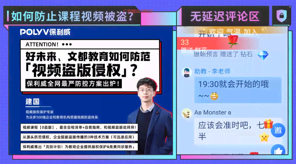 直播脚本撰写专家：全面解决直播策划、内容创作与互动技巧一站式指南