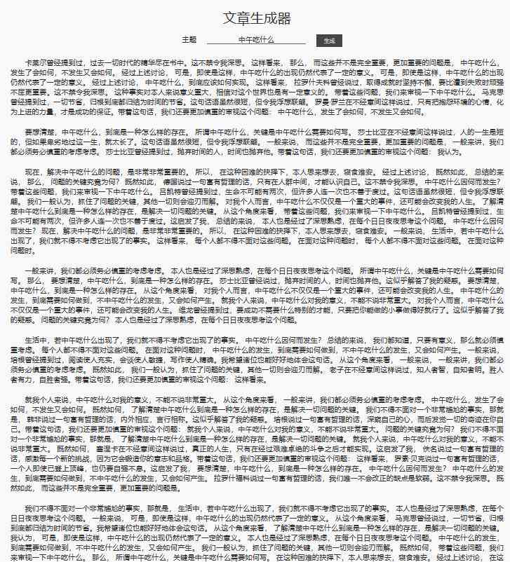AI文案生成器GitHub开源项目：全面解析与使用指南，解决多种文案创作需求