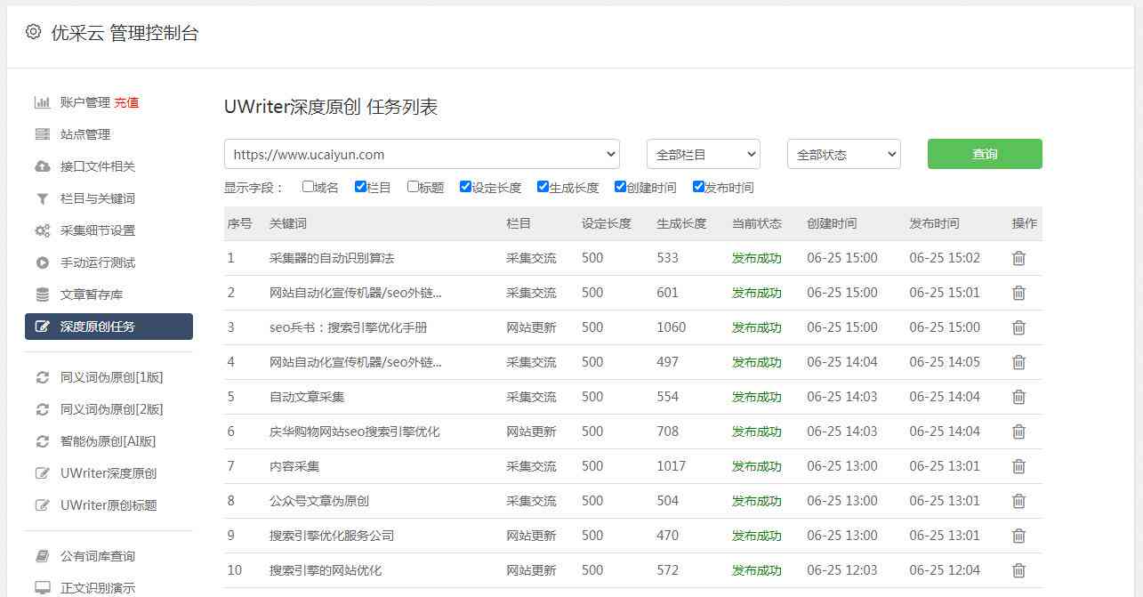 AI文案生成器GitHub开源项目：全面解析与使用指南，解决多种文案创作需求