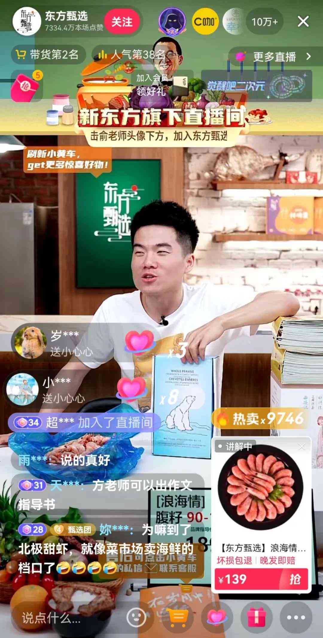 带货文案ai智能生成软件