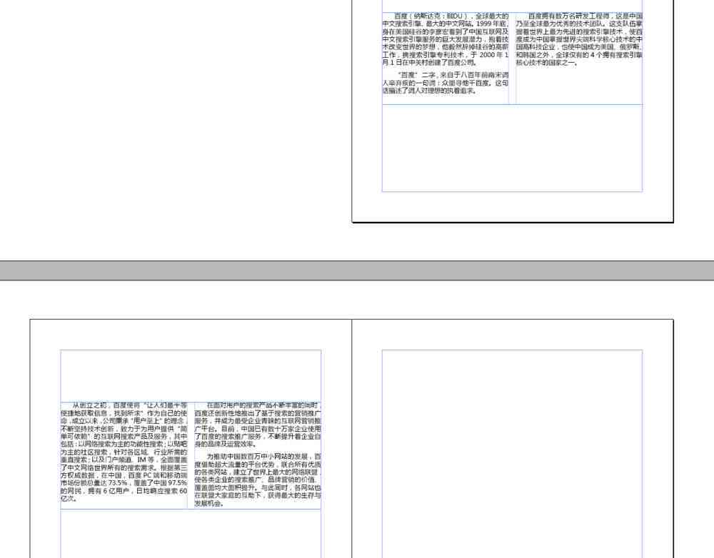 AI文案排版与优化：全面解决创意写作与内容编辑中的排版问题