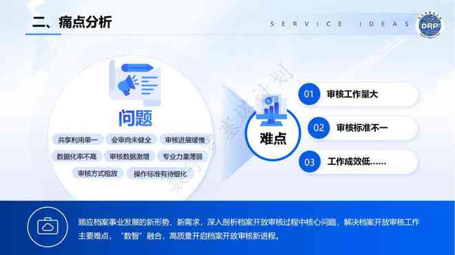 深入解析AI审核技术：如何全面保障内容安全与信息准确性