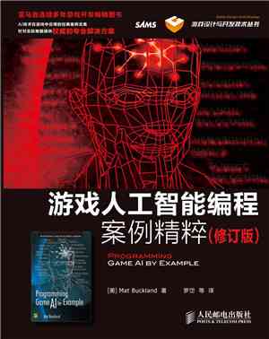 人工智能脚本编程入门教程：功能应用与实战指南