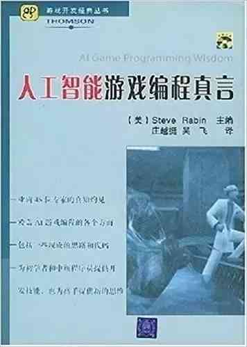 人工智能脚本编程入门教程：功能应用与实战指南