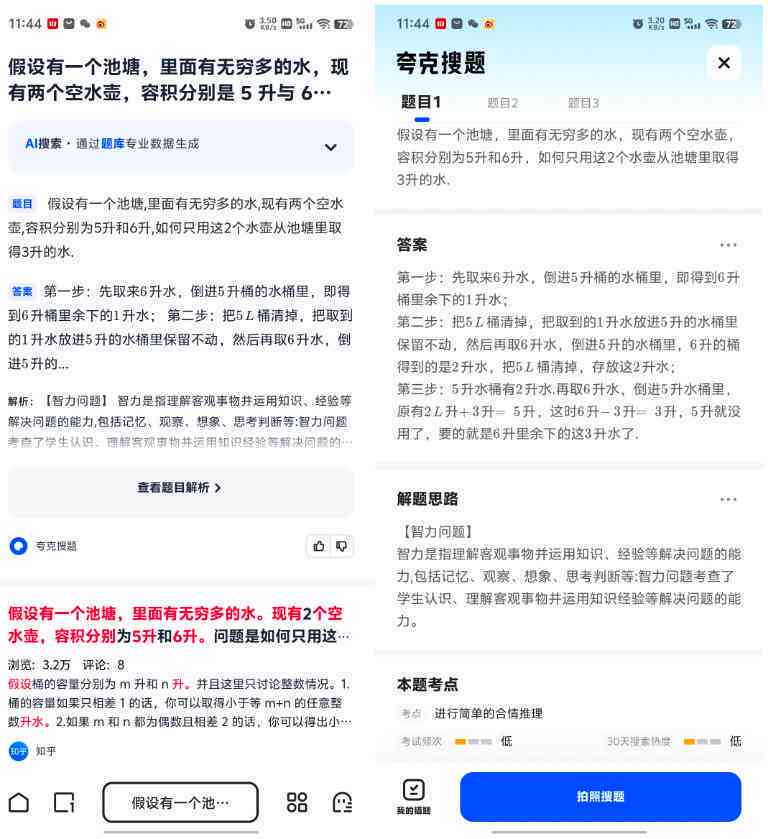 夸克AI写作功能详细介绍：如何使用及常见问题解答