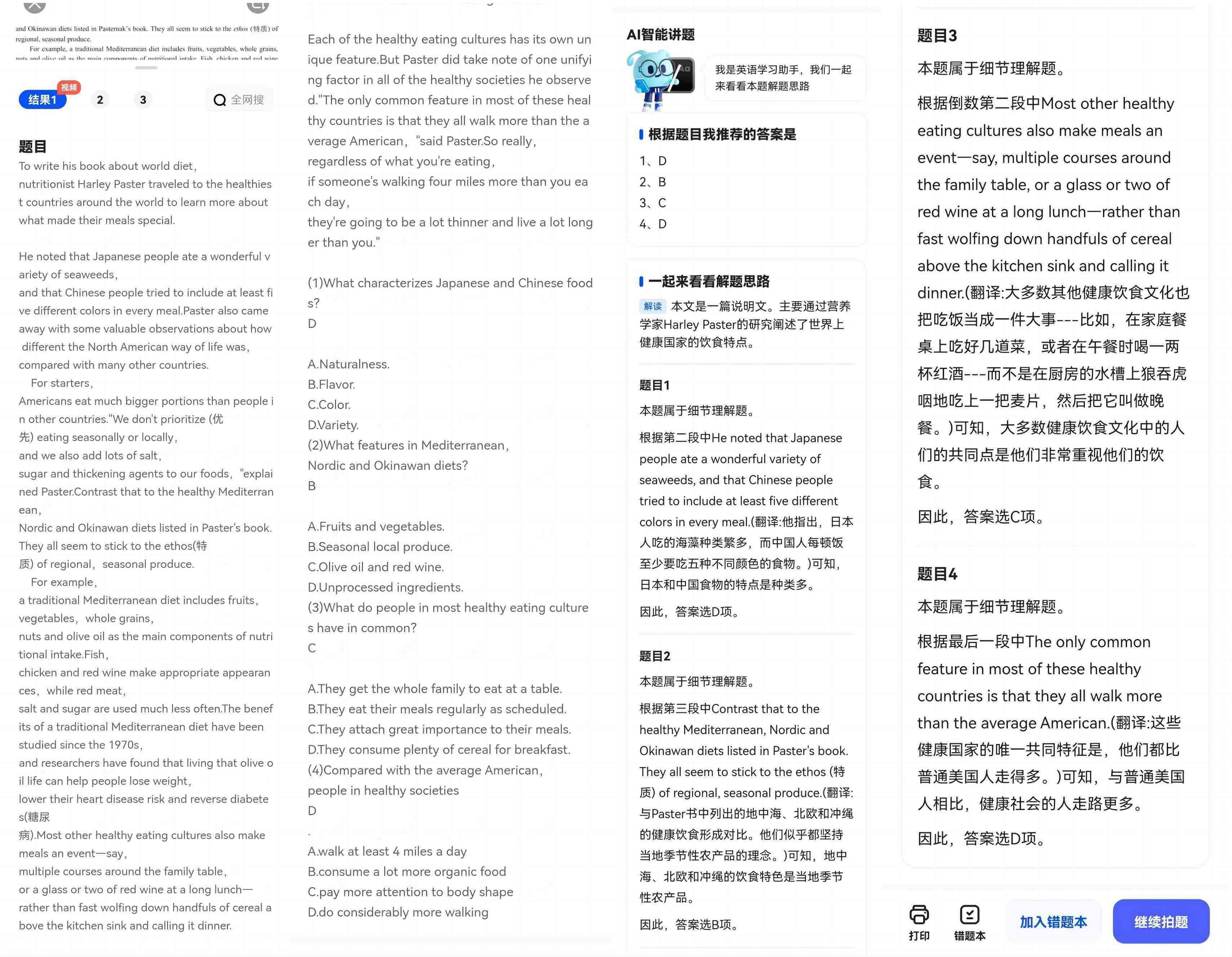 夸克AI写作功能详细介绍：如何使用及常见问题解答