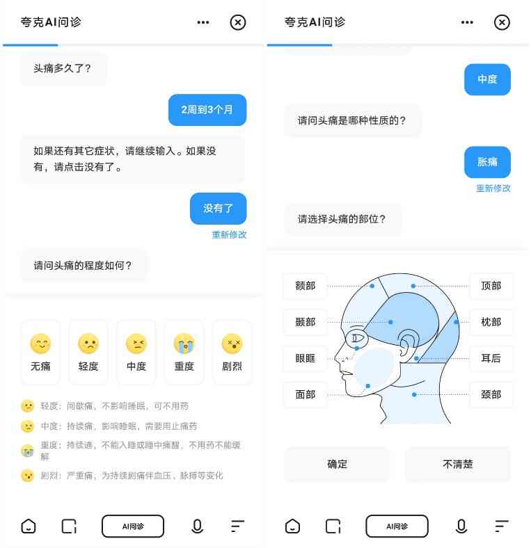探索夸克AI工具：全方位解析其功能、应用与优势，解决用户常见疑问与需求