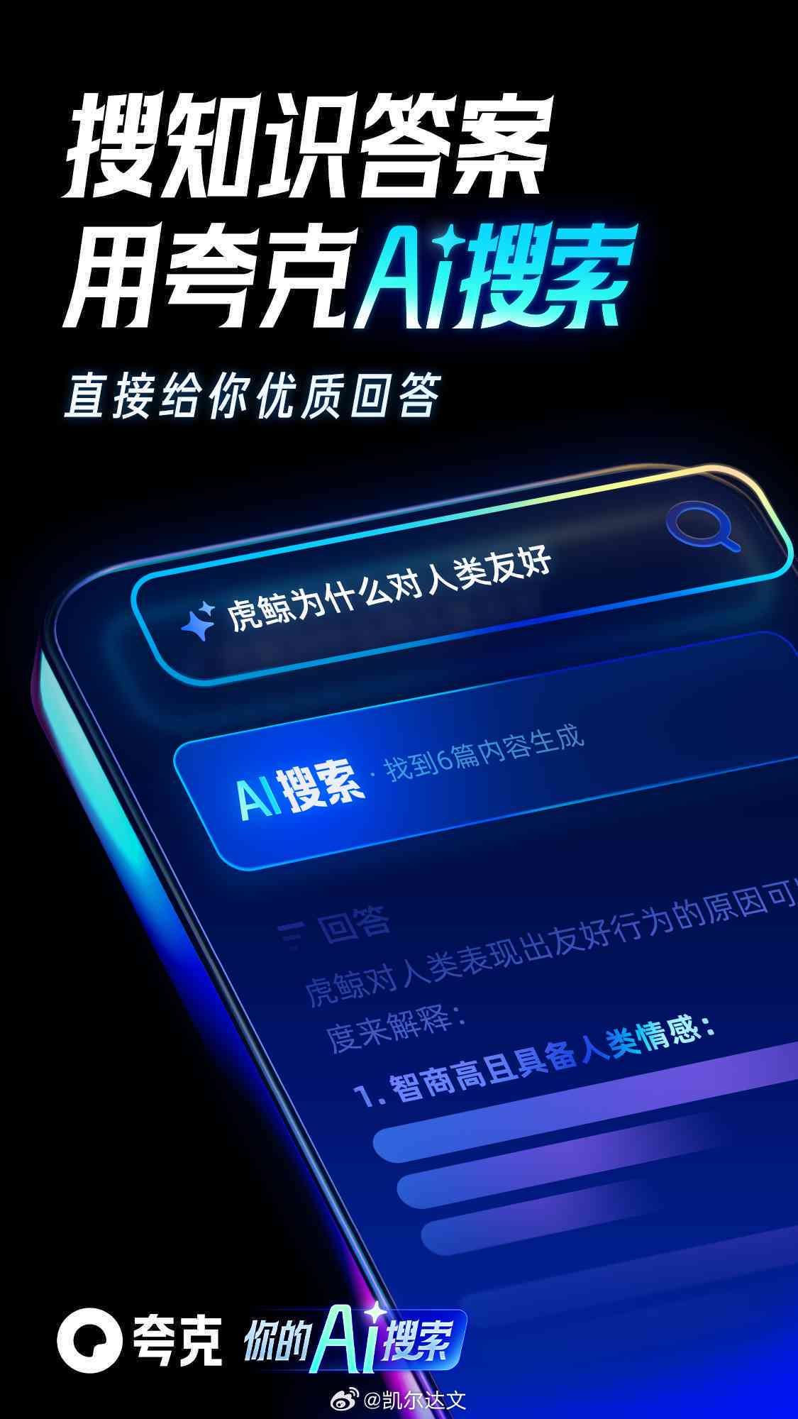 探索夸克AI工具：全方位解析其功能、应用与优势，解决用户常见疑问与需求