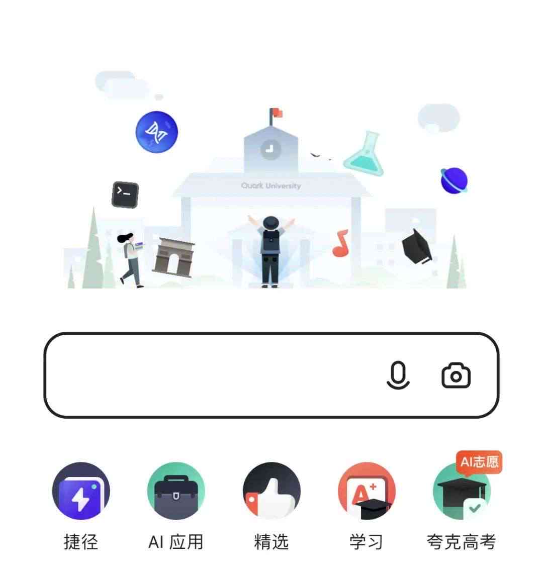 探索夸克AI工具：全方位解析其功能、应用与优势，解决用户常见疑问与需求