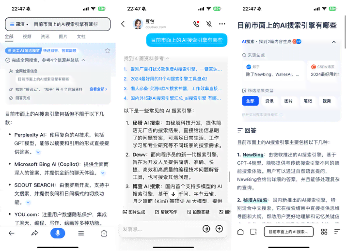 夸克的ai引擎：功能介绍、使用入口、网址对比百度优势