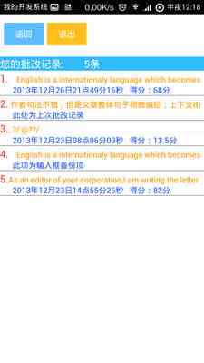英语写作助手软件：推荐，哪个好且好用，辅助写作精选