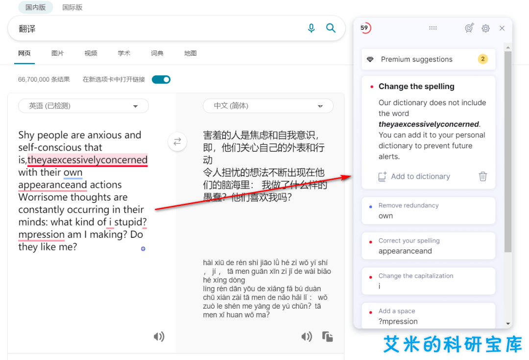 英语写作助手软件：推荐，哪个好且好用，辅助写作精选