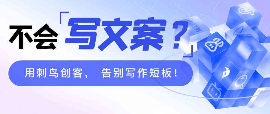 全面指南：如何高效引导AI修改和优化文案内容，满足多样化用户需求