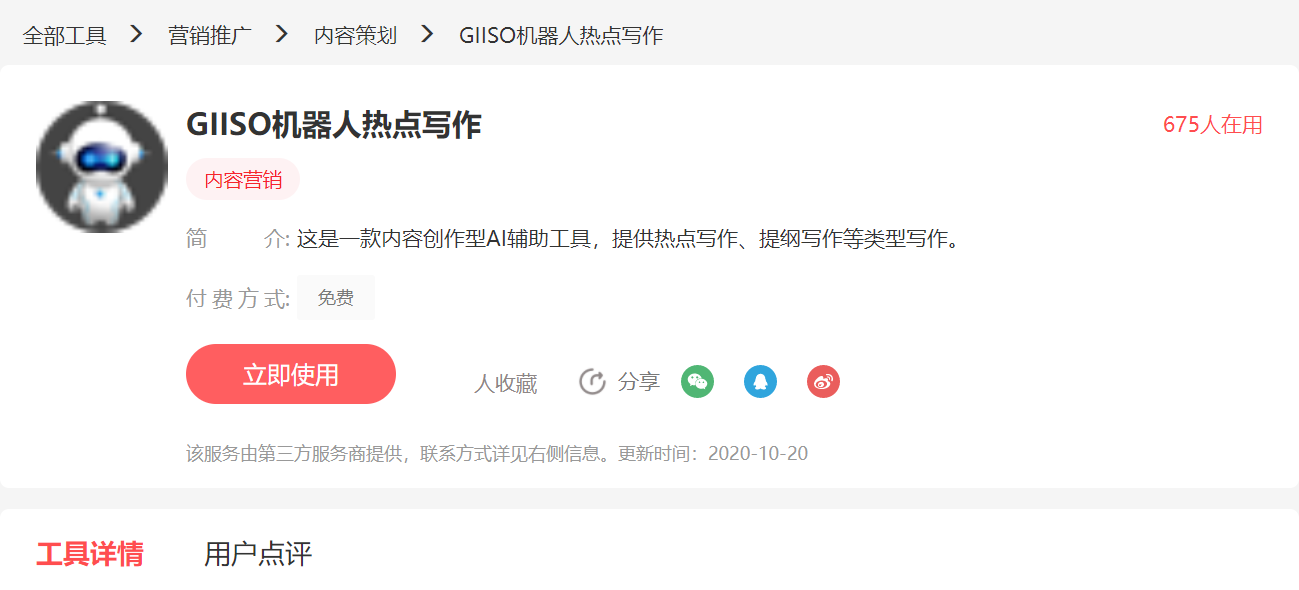 AI文案创作全攻略：快速赚钱的多样化应用与实操秘诀