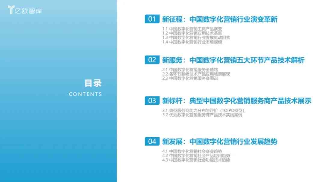 AI智能辅助：一键生成多样化文案，全面解决营销与内容创作需求