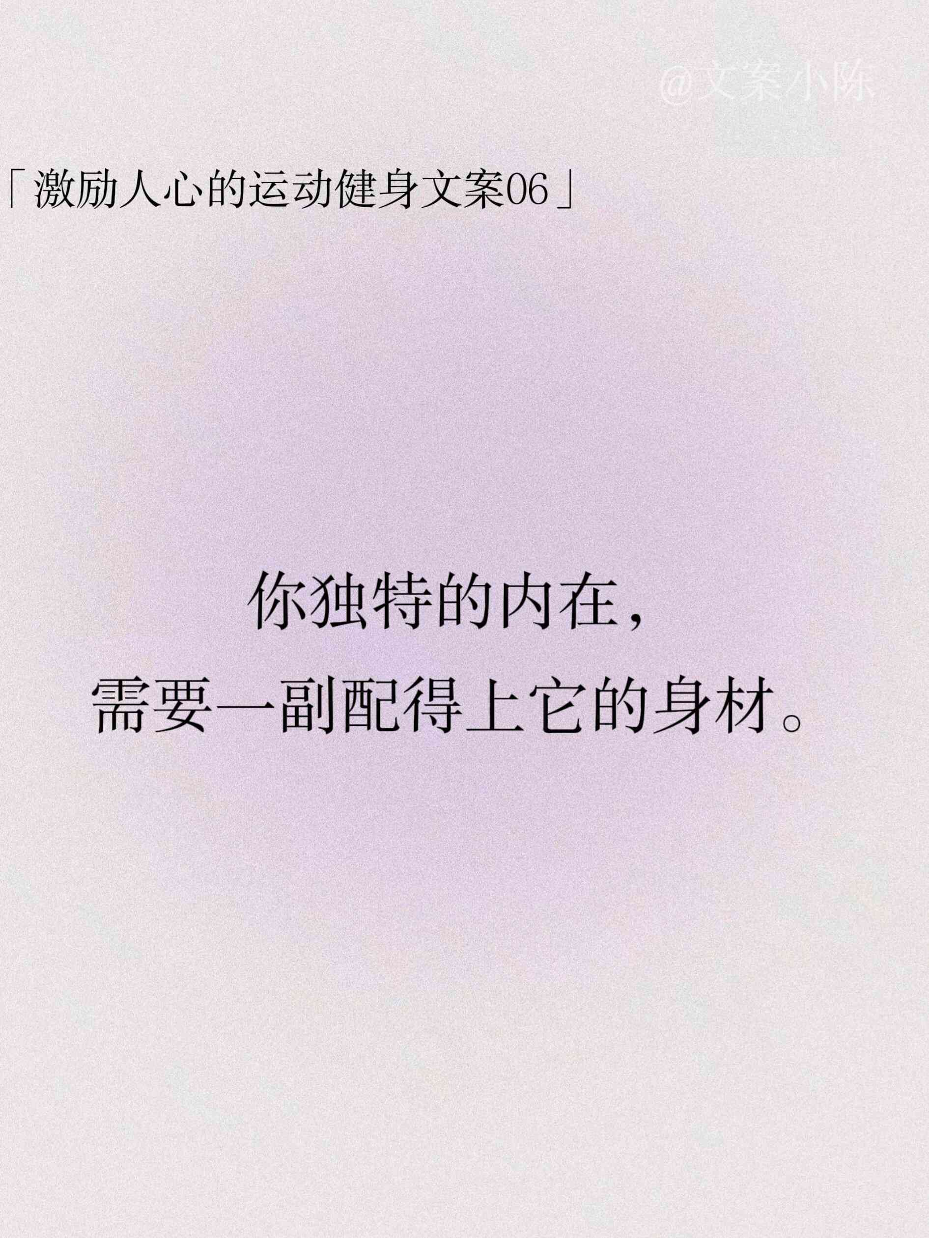 减肥文案短句：搞笑、治愈、自律、干净、励志合集