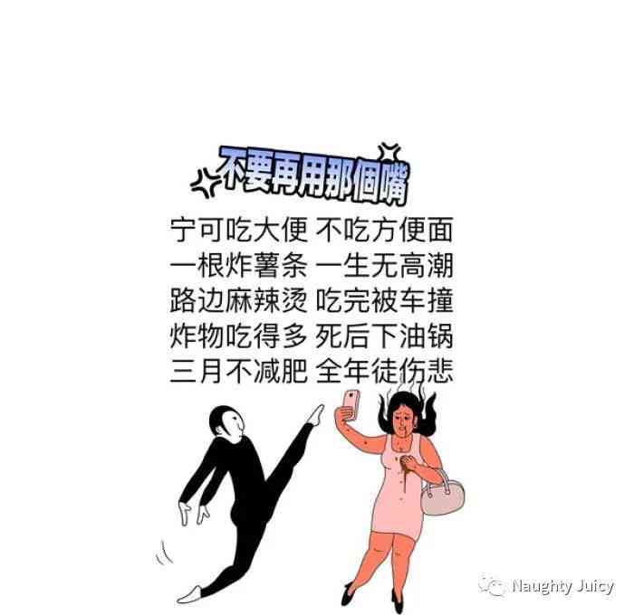 减肥文案短句：搞笑、治愈、自律、干净、励志合集