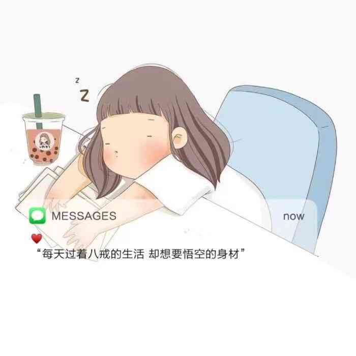 减肥文案短句：搞笑、治愈、自律、干净、励志合集