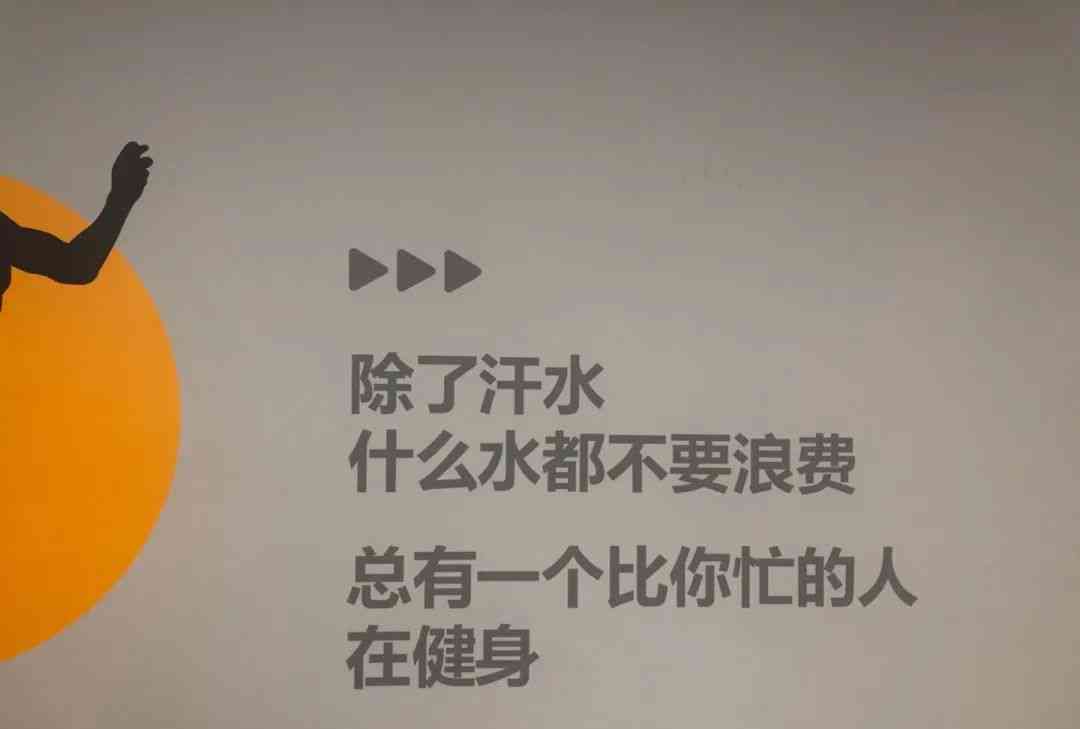减肥文案短句：搞笑、治愈、自律、干净、励志合集