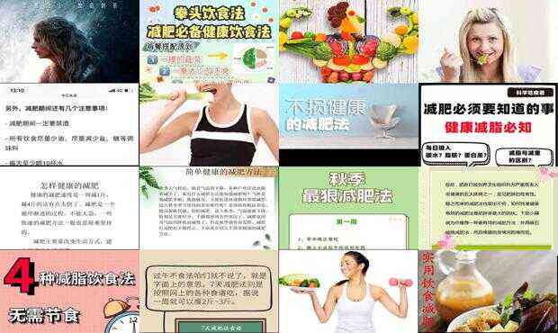 全方位减肥攻略：科学文案助你轻松瘦身，解决各类减肥疑问与难题