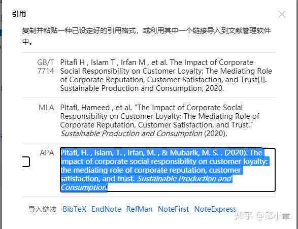 ai写开题报告免费软件有哪些：含apa格式推荐与评价