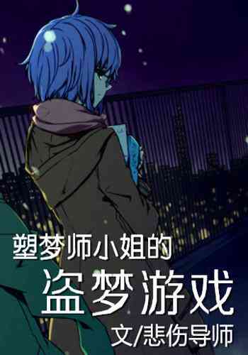 盗梦师ai绘画文案