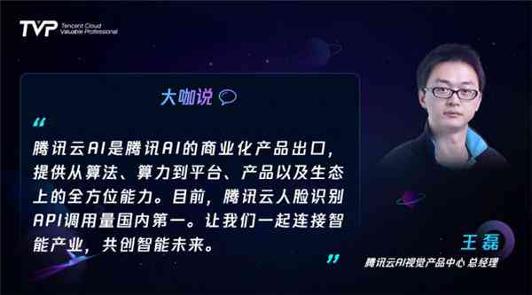 腾讯云ai文案