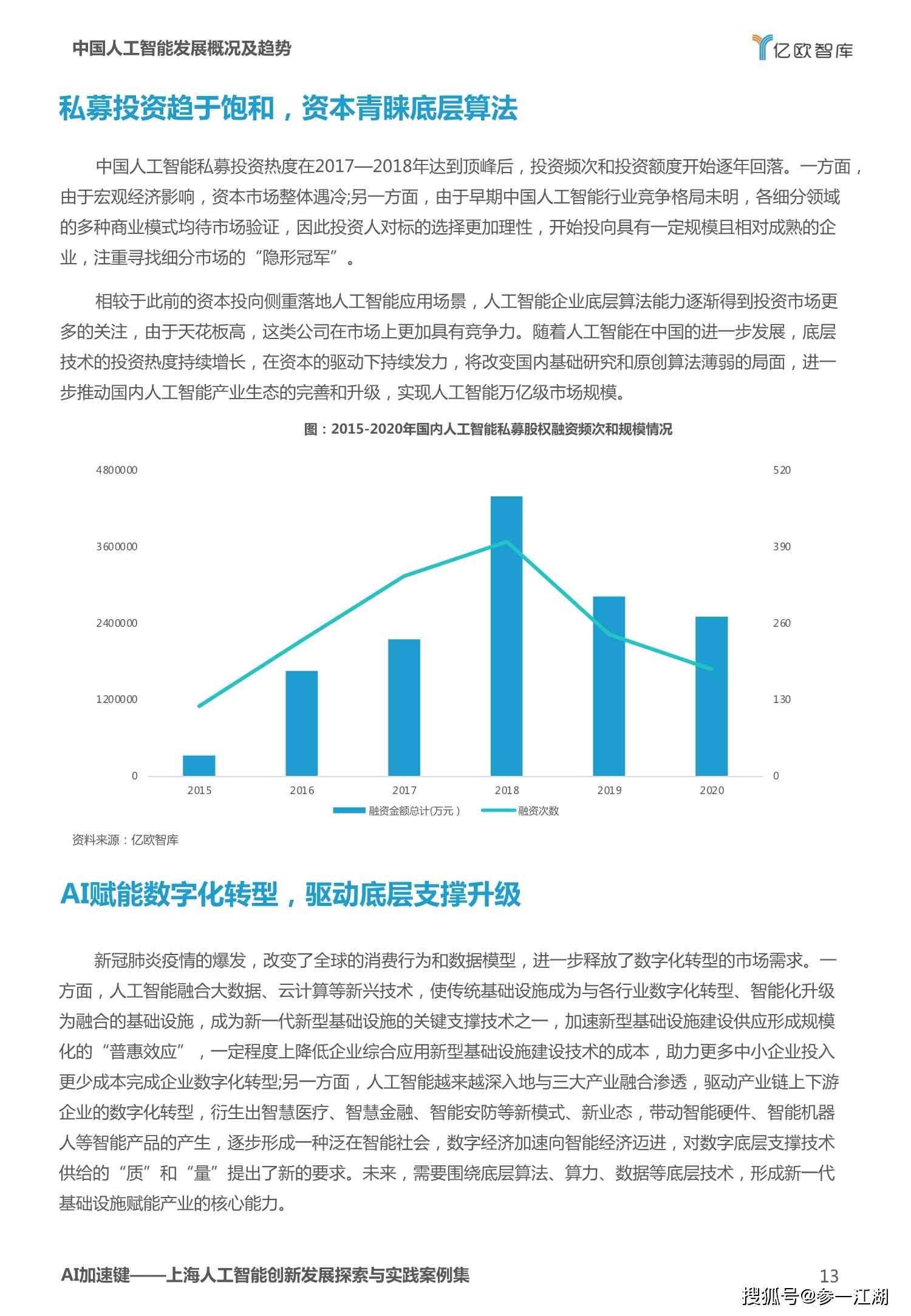 全面解析：斑马AI适用人群与多场景应用需求分析报告