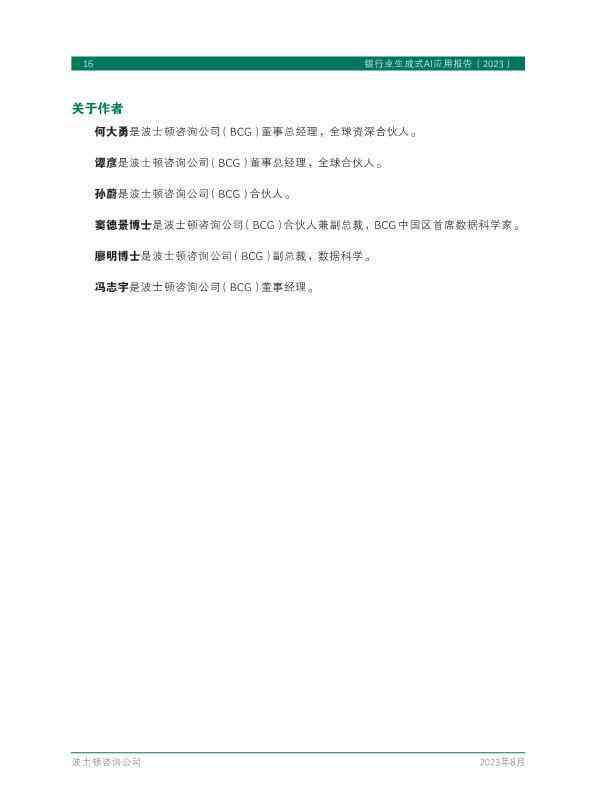 ai情感文案生成咒语软件有哪些：免费与好用推荐