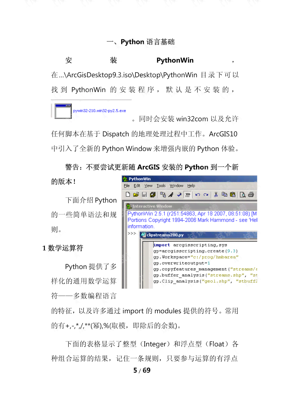 AI少女脚本使用详解：从入门到高级应用指南
