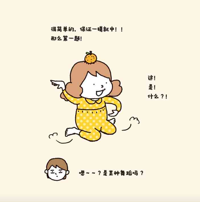 小孩ai绘画搞笑文案短句