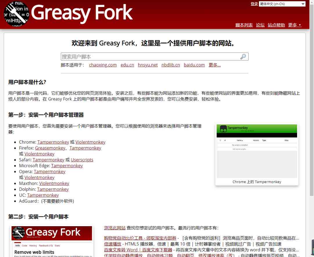 AI脚本插件使用详解：安装、配置、应用全攻略与常见问题解答