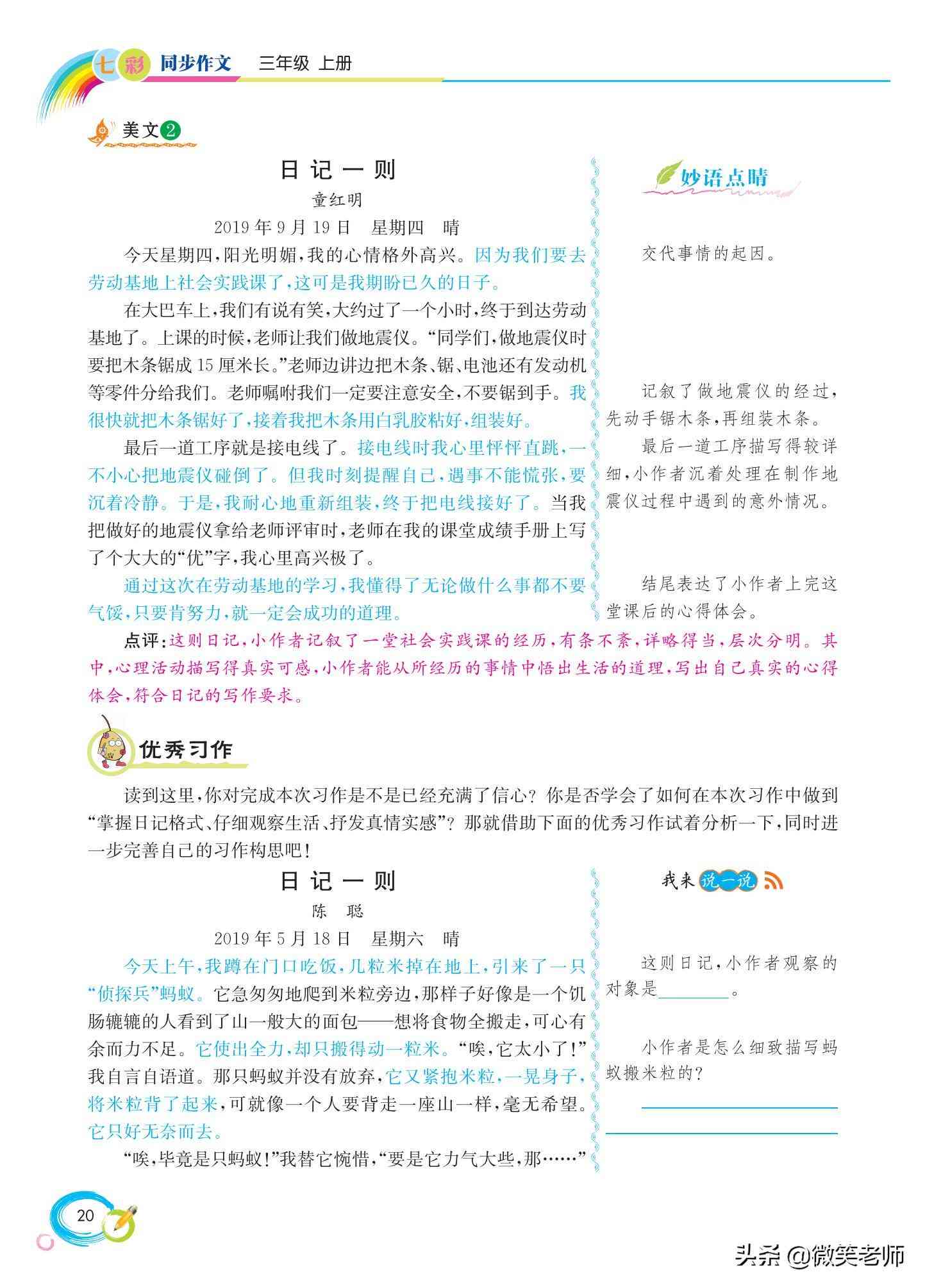 高效搜集写作素材：掌握技巧与实践指南