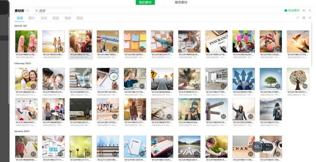高效搜集写作素材：掌握技巧与实践指南