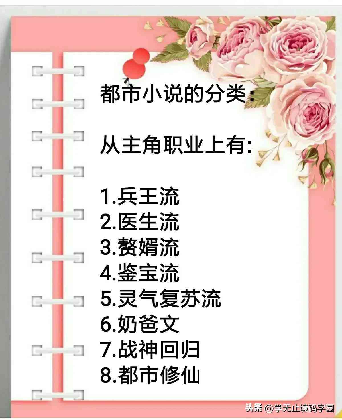 高效搜集写作素材：掌握技巧与实践指南