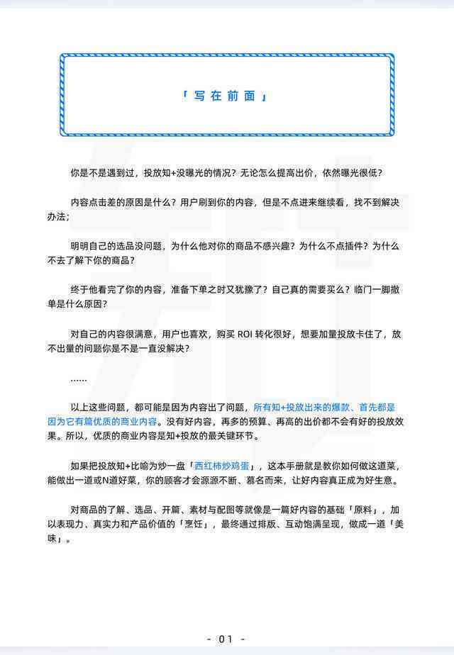 高效搜集写作素材：掌握技巧与实践指南