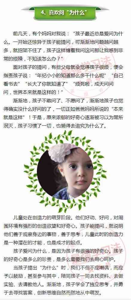 智慧萌娃：AI赋能的儿创意文案精选短句