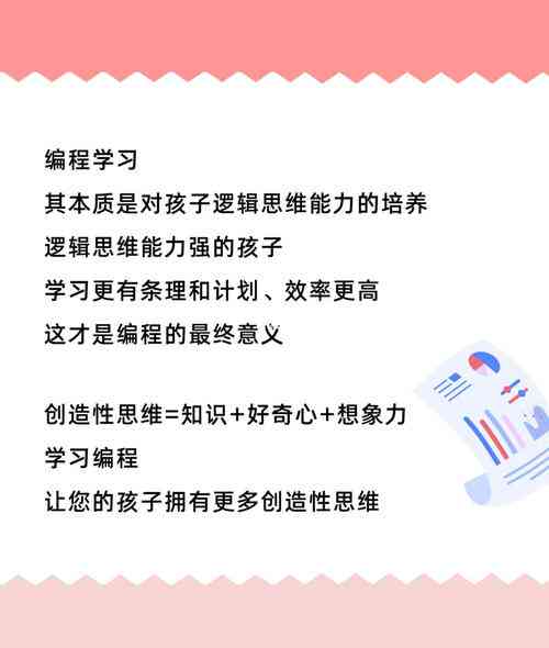 智慧萌娃：AI赋能的儿创意文案精选短句