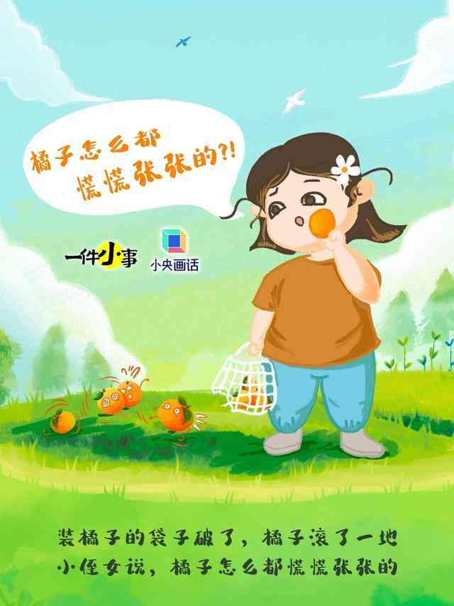 稚语心：孩子们的幽默语录集锦
