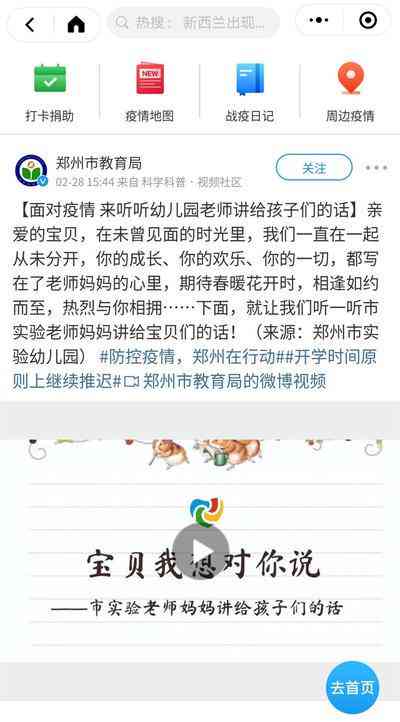稚语心：孩子们的幽默语录集锦