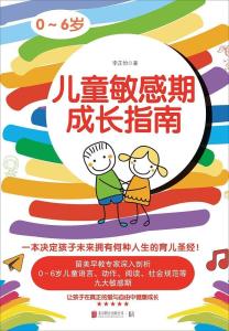 全方位探讨：人类幼崽成长过程中的社交圈与朋友圈构建指南