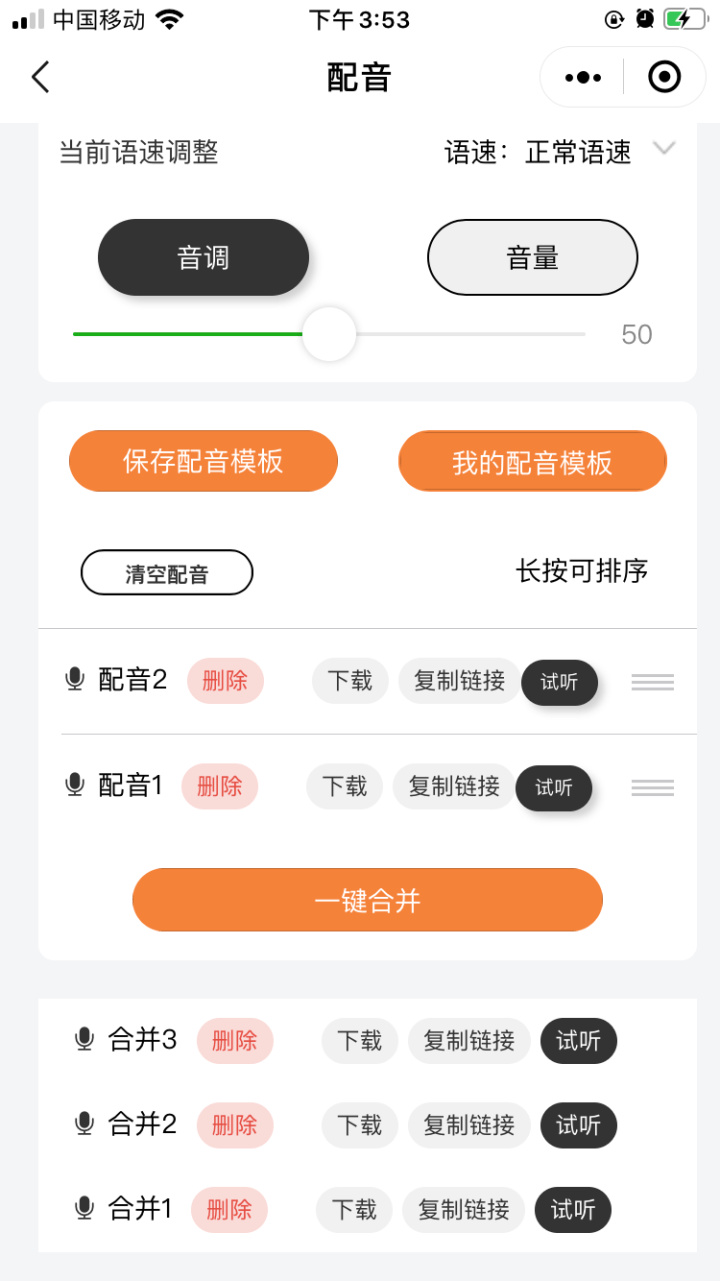 AI语音解说：抖音视频如何搭配智能文案解说