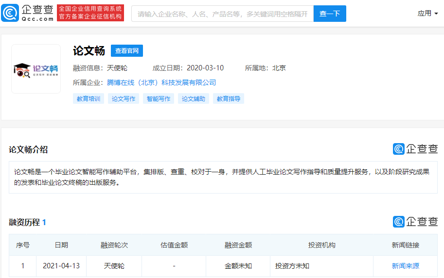 智能写作助手——机器人在线创作平台