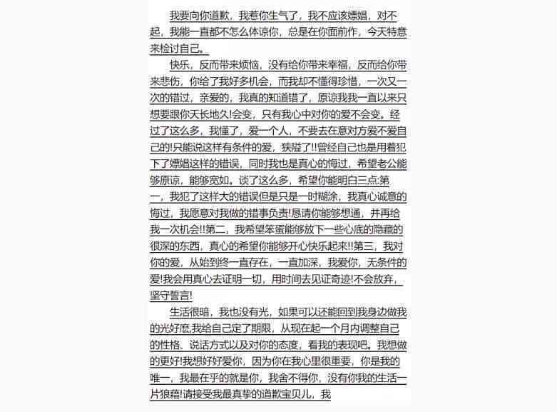 智能AI辅助撰写深刻检讨书文案生成器