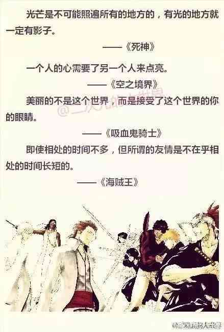 探索动漫世界的经典文案与深度内涵