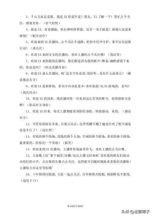 抖音官方AI创作脚本全攻略：从脚本生成到视频制作一站式教程指南